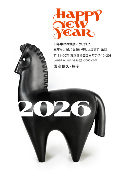 年賀状