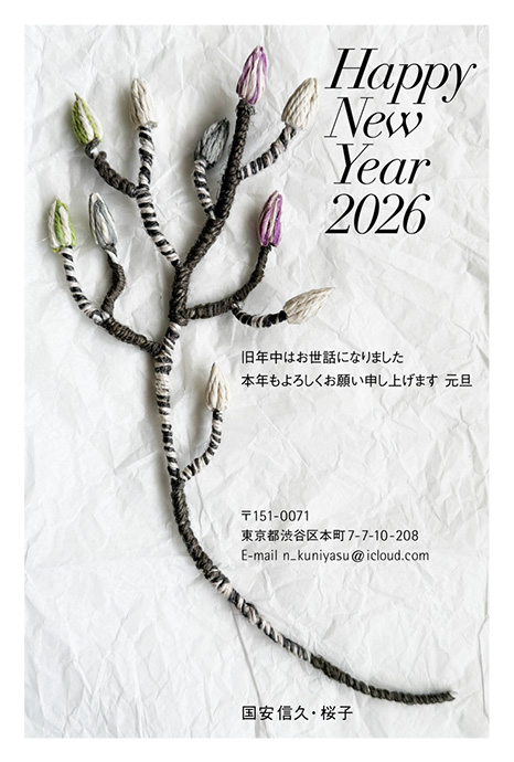 年賀状