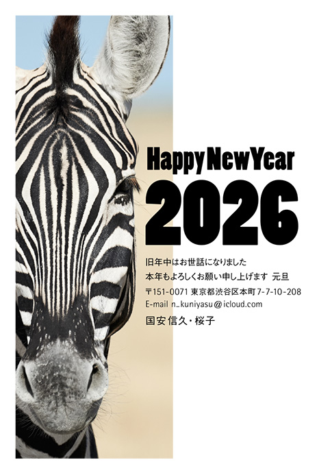 年賀状