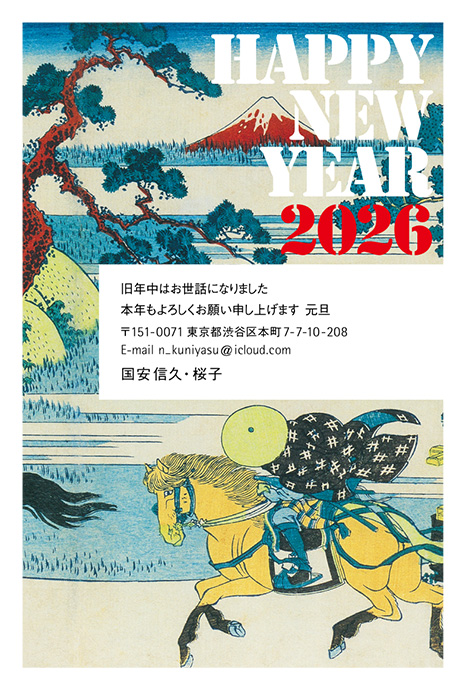 年賀状