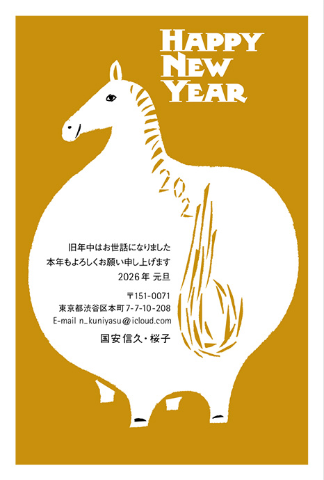 年賀状