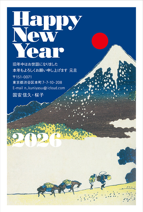 年賀状