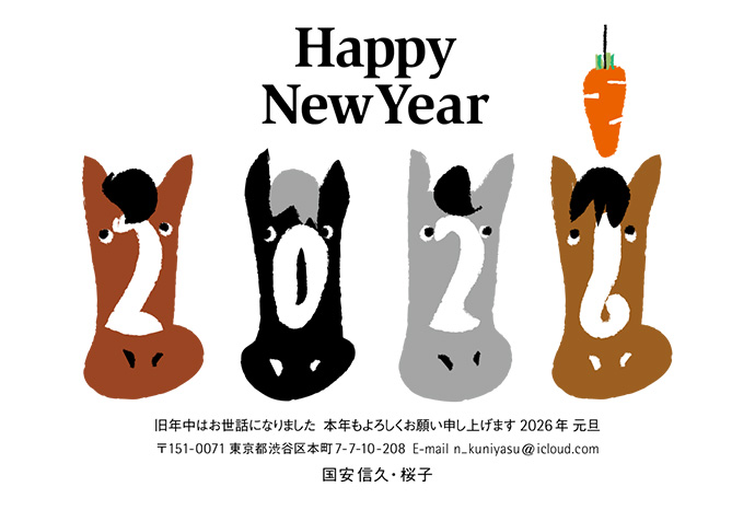 年賀状
