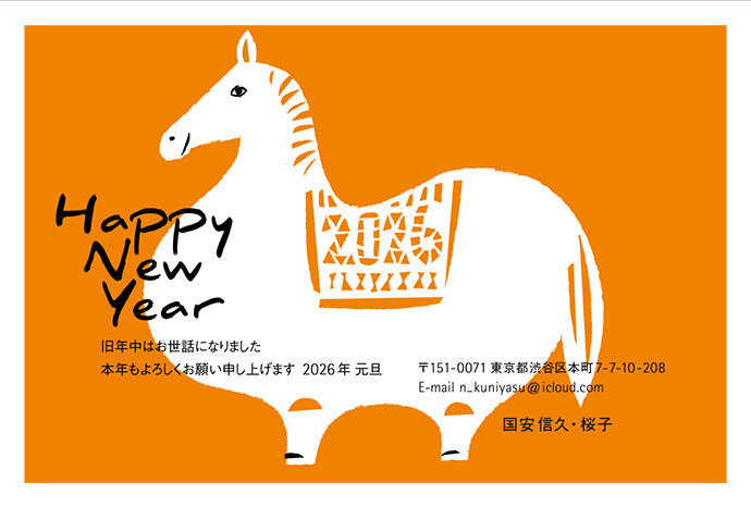 年賀状