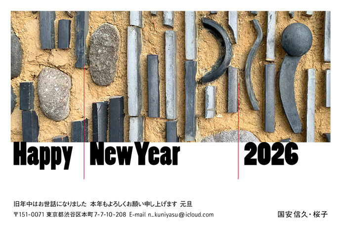 年賀状