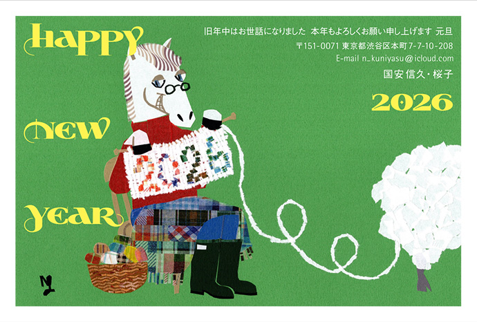 年賀状
