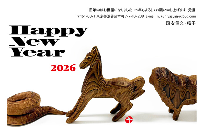 年賀状