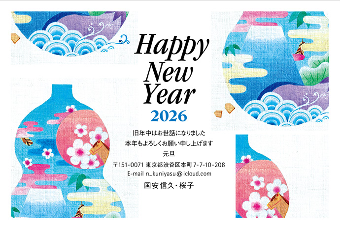 年賀状
