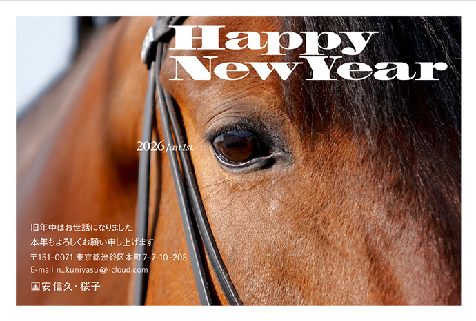 年賀状