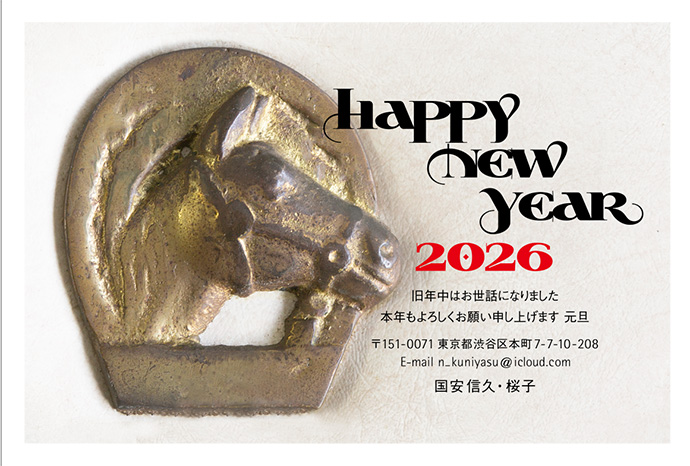年賀状