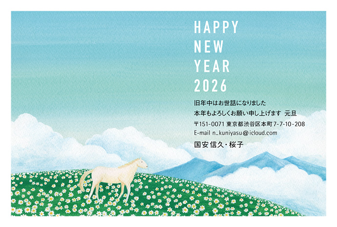 年賀状