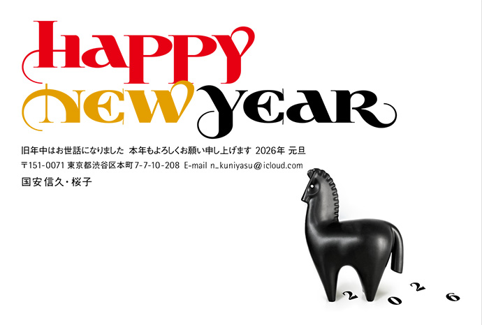 年賀状