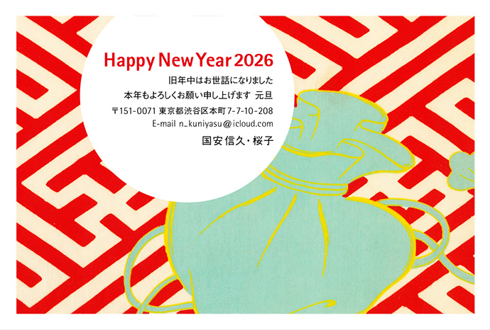 年賀状