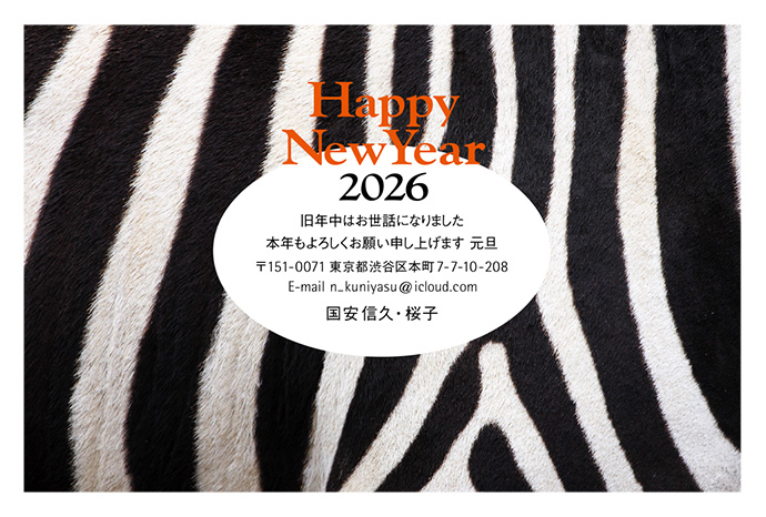 年賀状