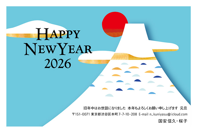 年賀状