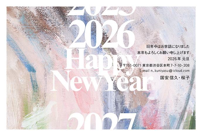 年賀状