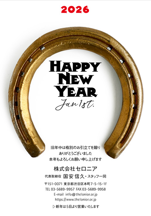 年賀状
