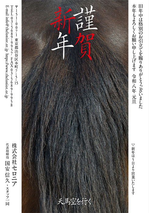 年賀状