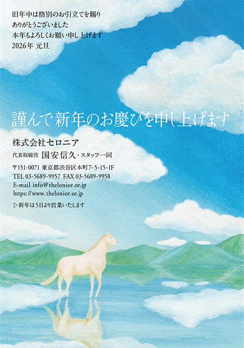 年賀状