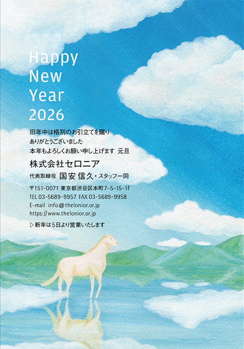 年賀状