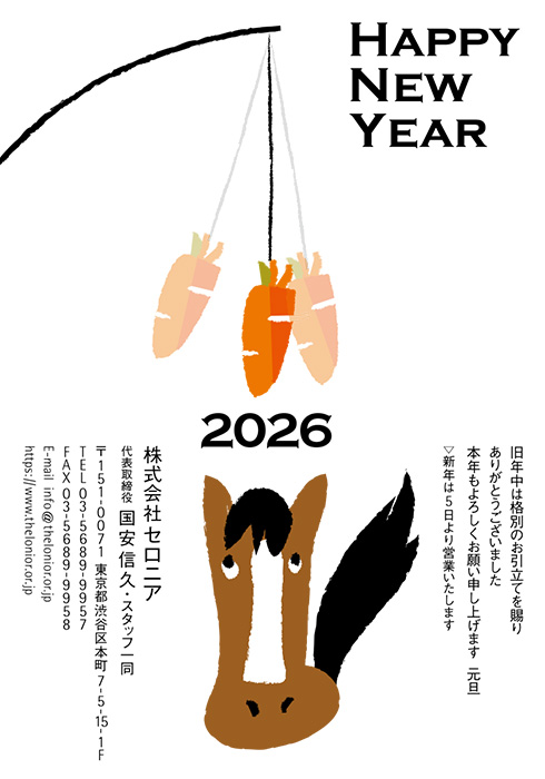 年賀状