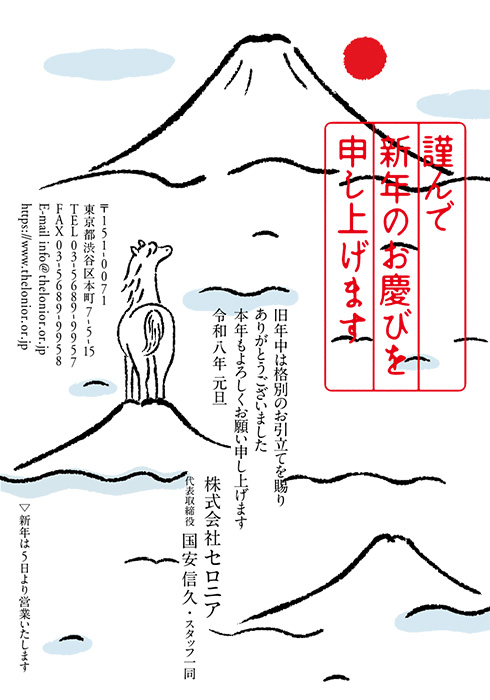 年賀状