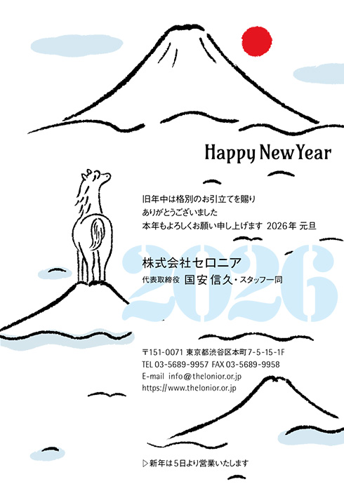 年賀状