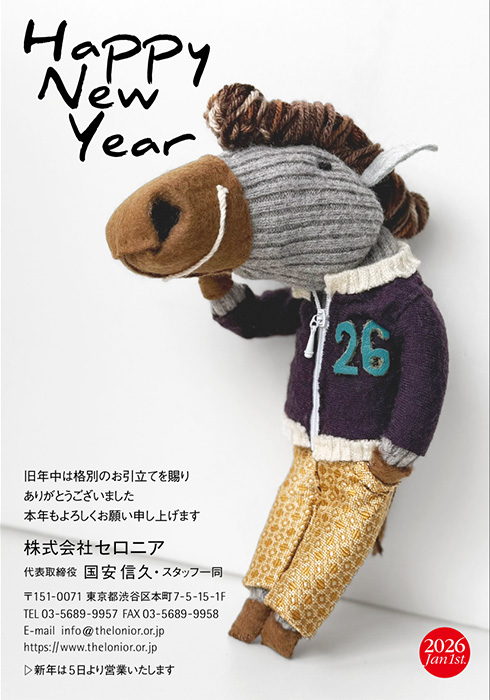 年賀状