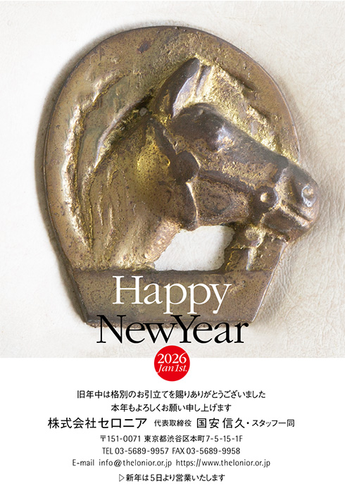 年賀状