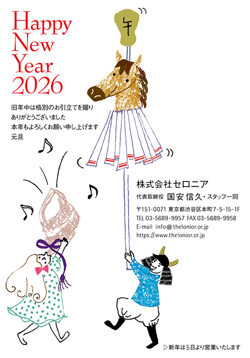 年賀状