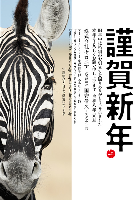 年賀状