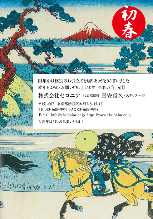 年賀状