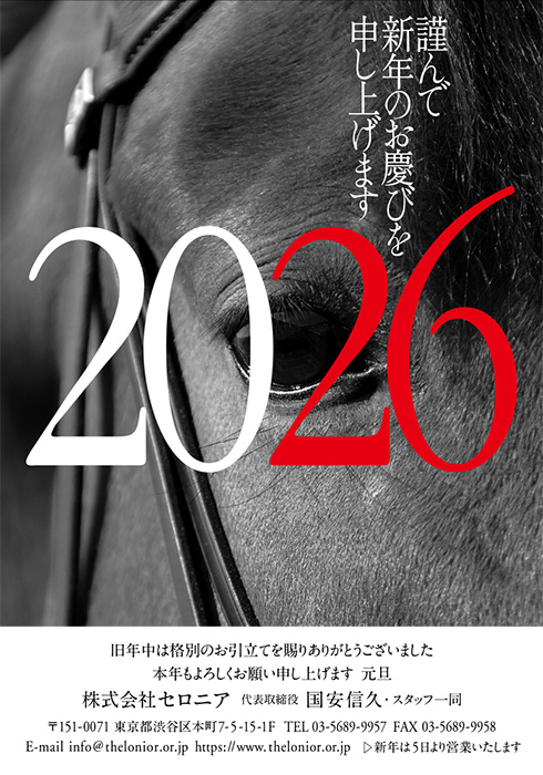 年賀状