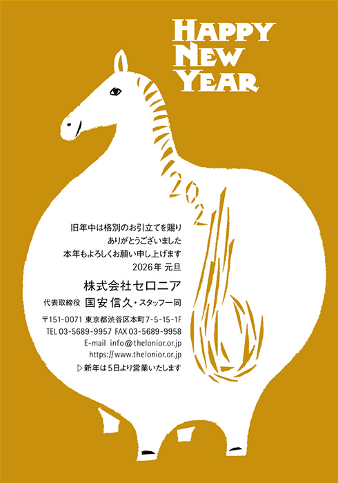 年賀状