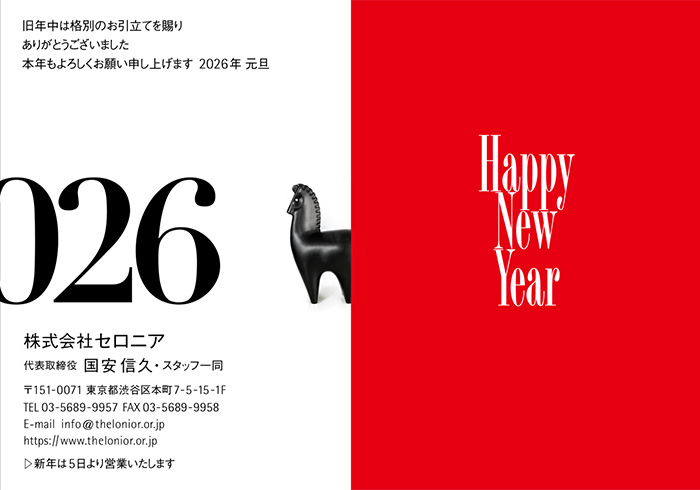 年賀状