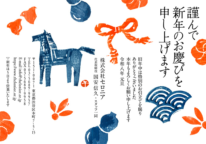 年賀状