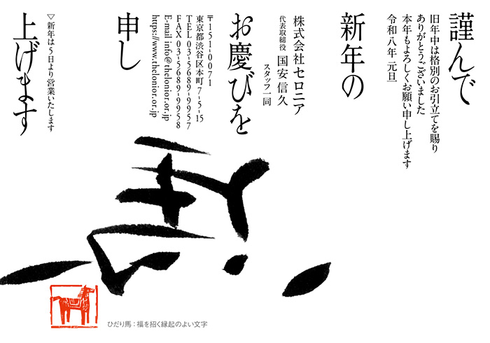 年賀状