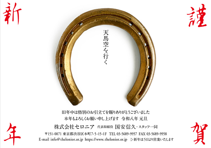 年賀状