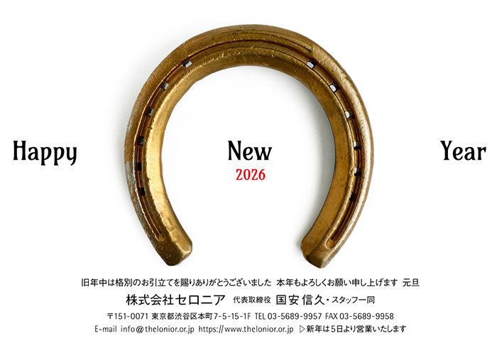 年賀状