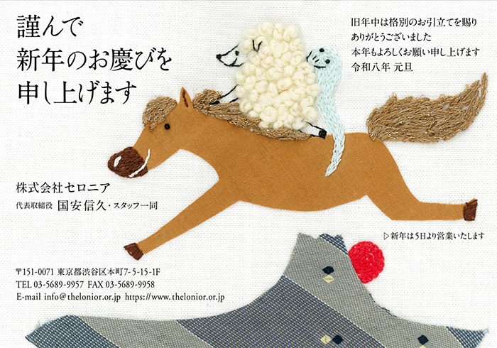 年賀状