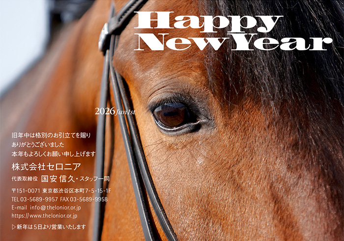 年賀状