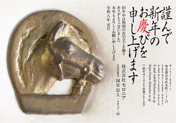 年賀状