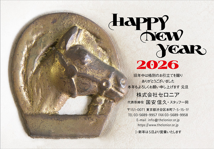 年賀状