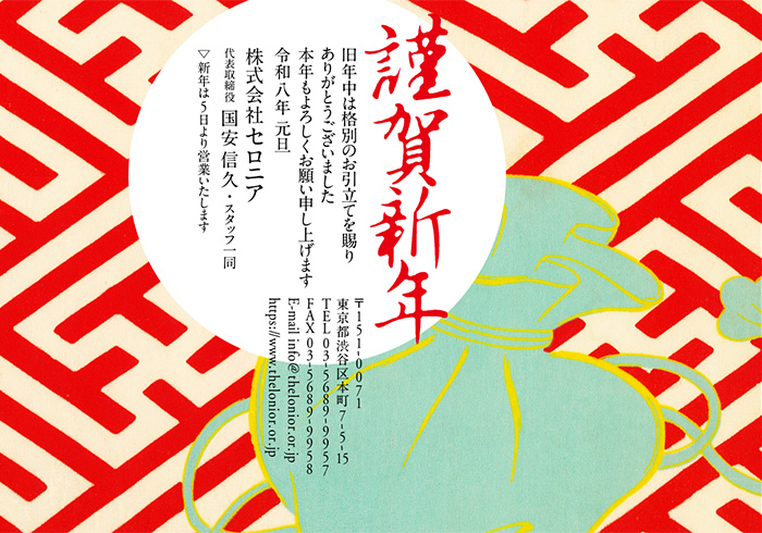 年賀状