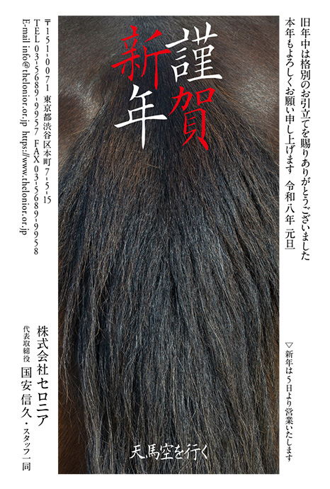 年賀状
