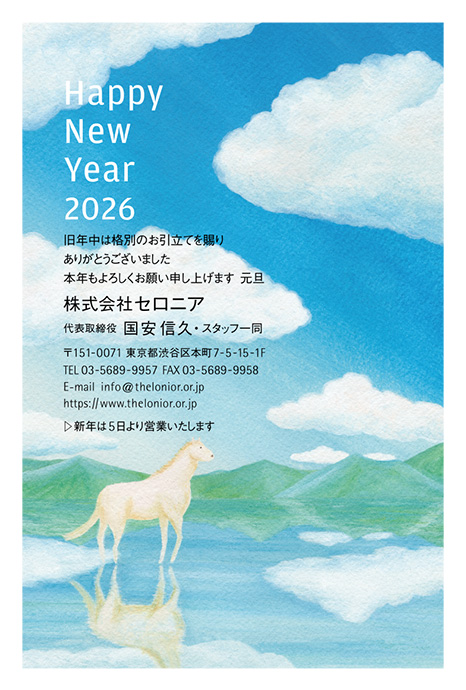 年賀状