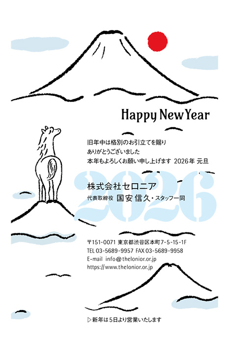 年賀状