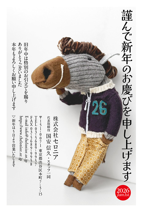 年賀状