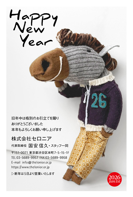年賀状