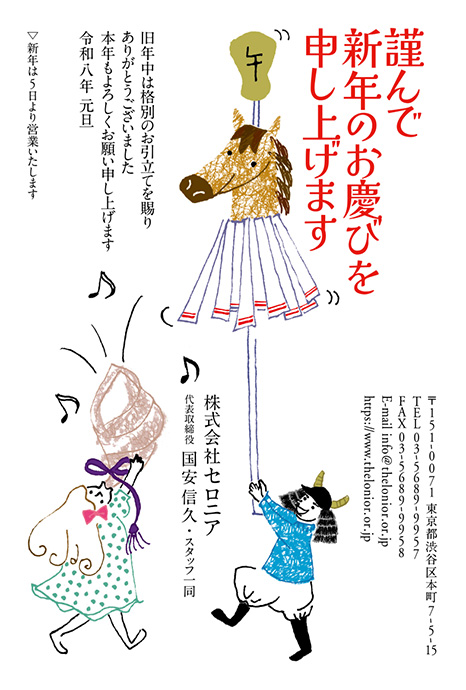 年賀状